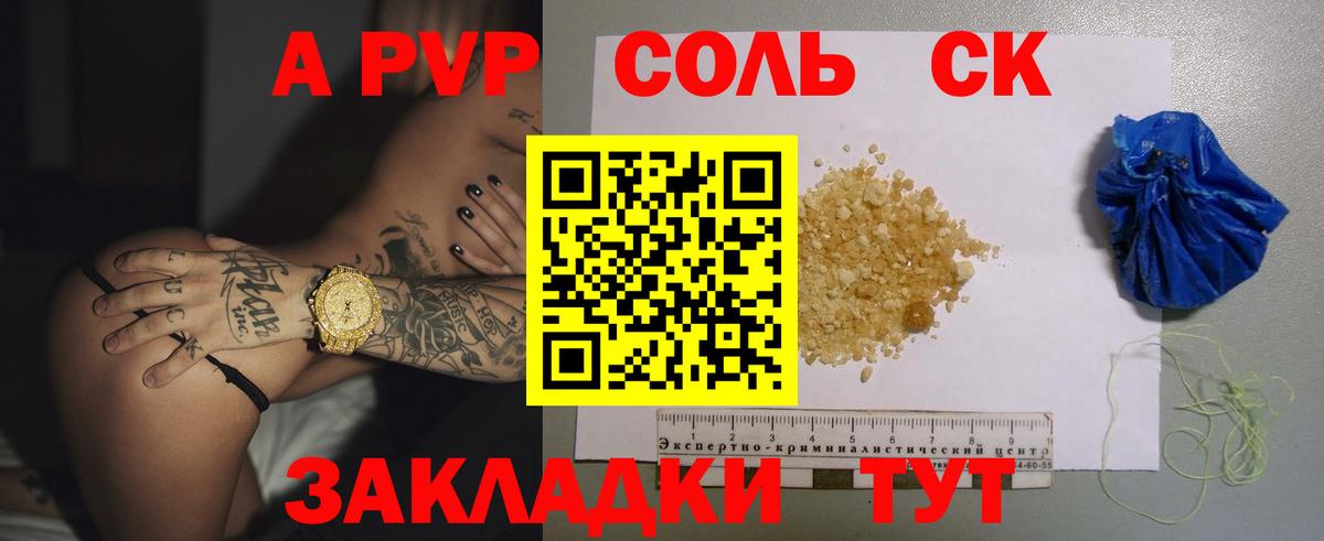 A PVP СК Миасс