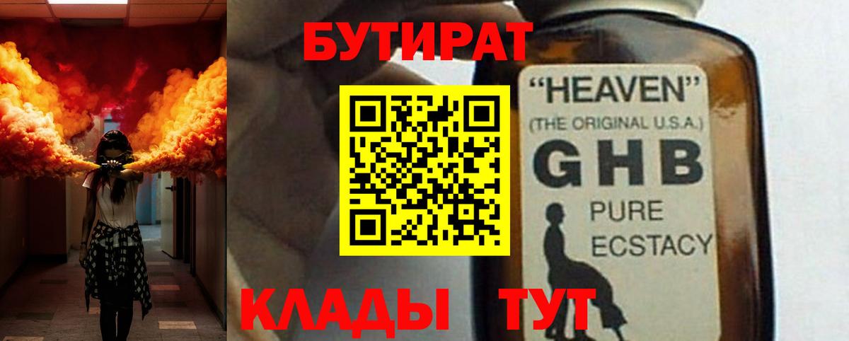ГАШ  LSD-25  Кокаин  МЕФ   Каннабис  Миасс  МДМА  Вход с VPN 