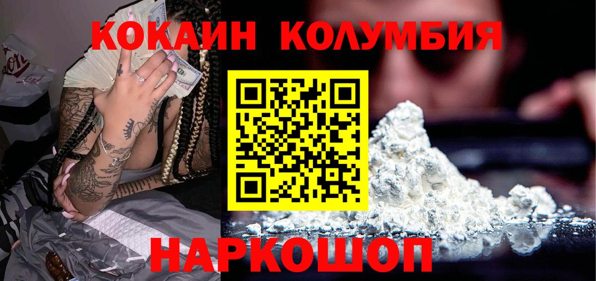 Кокаин FishScale Миасс