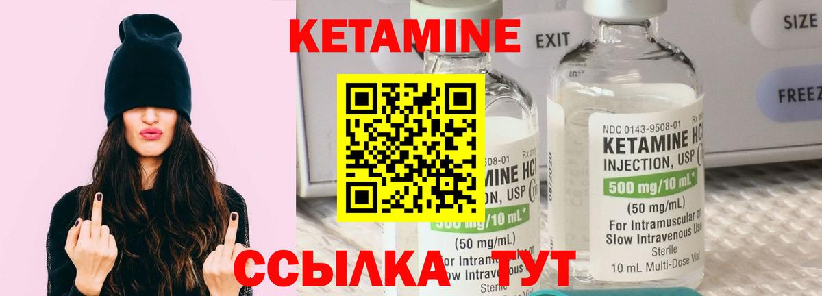 Кетамин ketamine  Кетамин VHQ  Миасс  Вход с VPN 