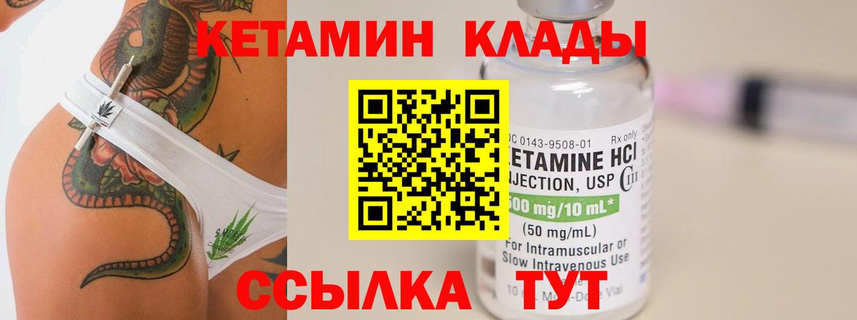 Кетамин VHQ Миасс