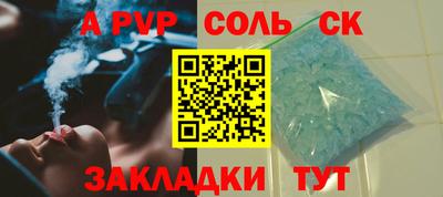 соль ск Заволжье