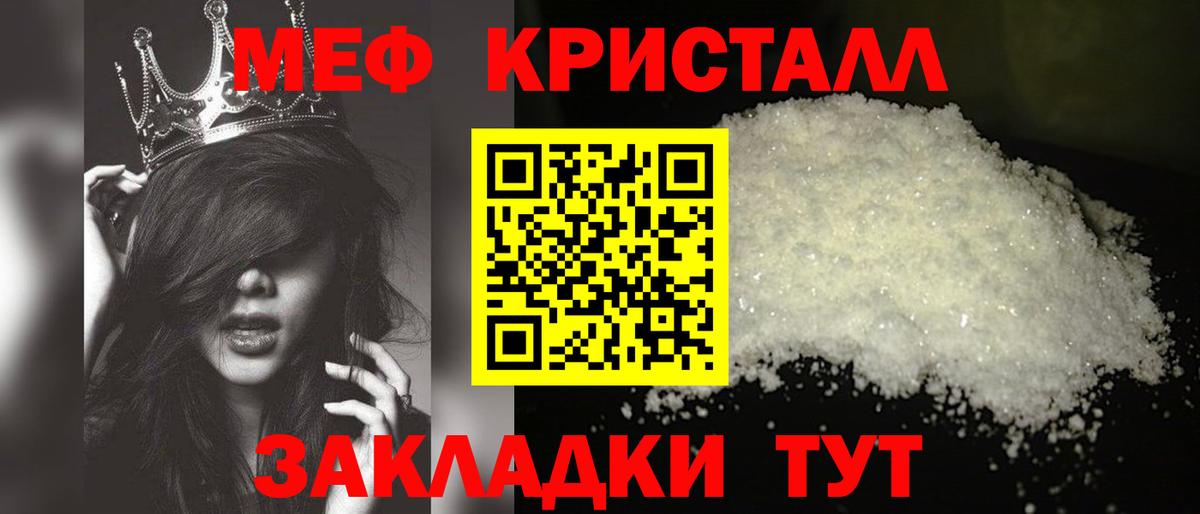 Меф мука Миасс