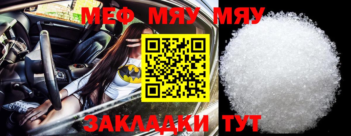Меф  МЕФ  Миасс  МЕФ 4 MMC  МЕФ 4 MMC  Вход с VPN 