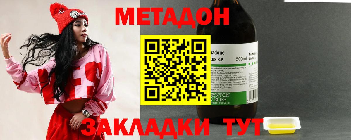 Миасс  МЕТАДОН methadone  Вход с VPN 