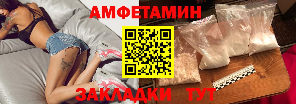 МЕТАМФЕТАМИН винт  Вход с VPN  Миасс  Первитин  МЕТАМФЕТАМИН винт 