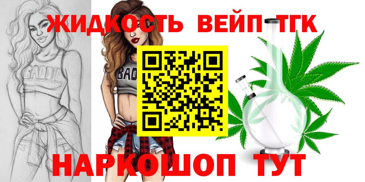 Дистиллят ТГК вейп с тгк  Вход с VPN  ТГК Wax  Миасс 